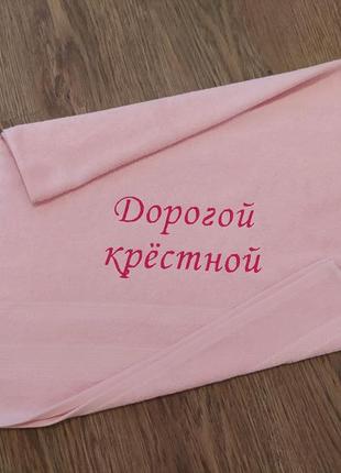 Полотенце подарок крестной маме женщине новый год рождения 8 м...