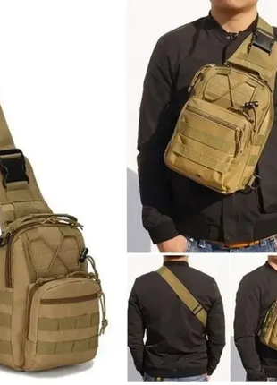 Тактическая армейская сумка-рюкзак через плечо