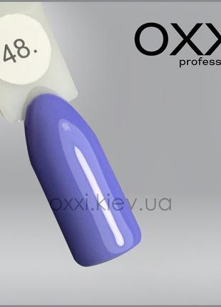 OXXI Professional Гель-лак 048 (Фіолетово-блакитний) 10 мл