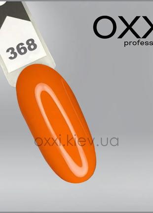 OXXI Professional Гель-лак 368 10 мл