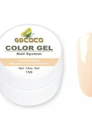 Гель-краска GD COCO №159, 5 мл