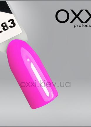 OXXI Professional Гель-лак No283 яскраво-рожевий 10 мл