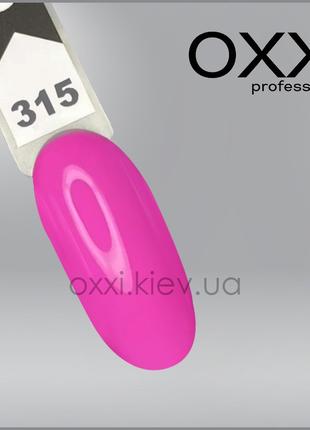 OXXI Professional Гель-лак №315 яскраво-рожевий 10 мл
