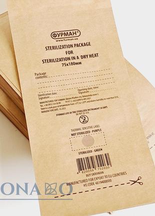 ТМ "Фурман" Крафт-пакети для стерилізації коричневі 75х180 мм ...