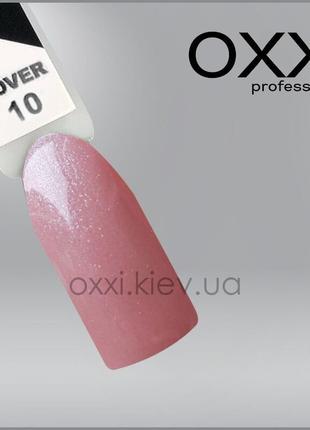 OXXI Cover Base (10) База камуфлююча 10 мл