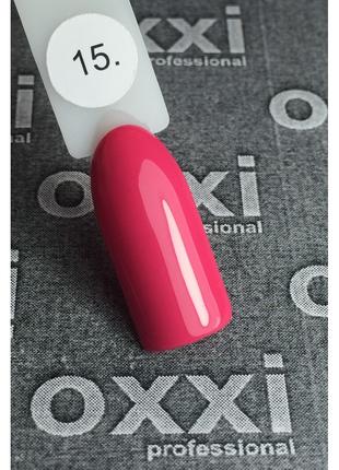 Гель-лак OXXI Professional №015 (розовато-малиновый, эмаль), 1...