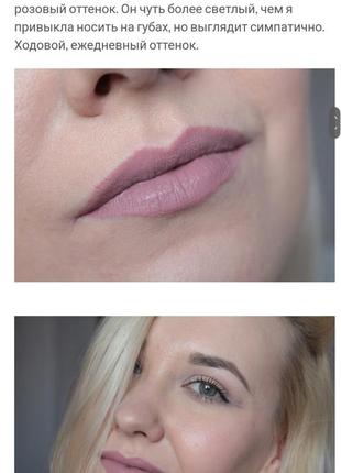 Loreal ultra matte les chocolats стійка матова помада