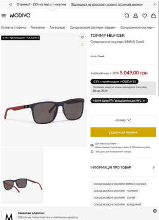 Сонцезахисні окуляри від бренду tommy hilfiger