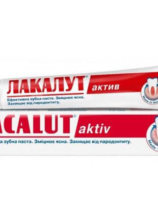 Зубна паста Lacalut aktiv 75 мл (4016369696309)