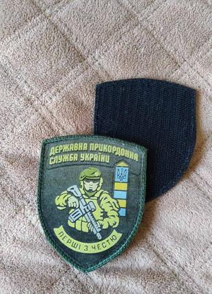 Шеврон "Пограничная служба Украины". На липучку.