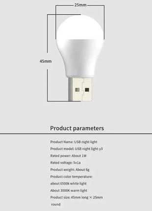 USB подсветка, фонарь лампа от USB, ночник XO Y1 (холодный све...