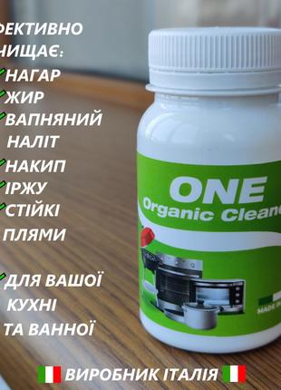 ONE Organic Cleaner універсальний засіб для очищення поверхні