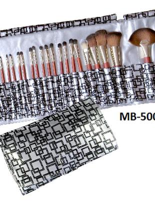 Набор кисточек для макияжа mb-500