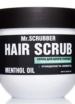 Скраб для шкіри голови і волосся  mr.scrubber
