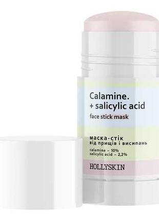 Маска-стік від прищів і висипань hollyskin calamine.+ salicyli...