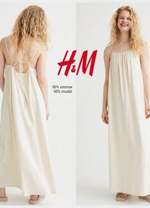 H&m молочный  сарафан из смесового хлопка