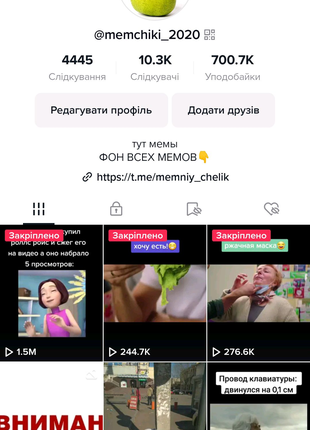 Продам аккаунт тик ток 10,3К подписчиков актив