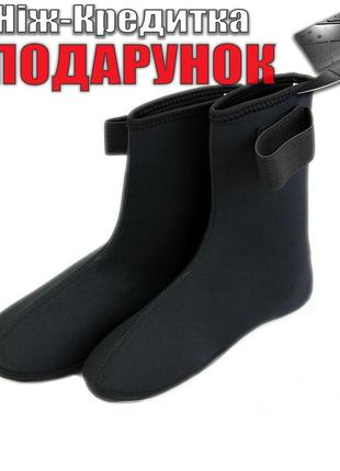 Шкарпетки неопренові для дайвінгу L Чорний