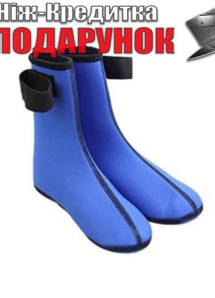 Шкарпетки неопренові для дайвінгу L Синій