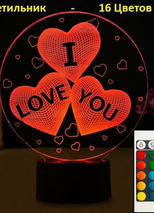 3d светильник, "три сердца", креативный подарок мужчине на ден...