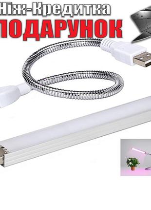 Фитосветильник настольный Fitolampy USB светодиодный 3W