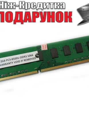 Оперативная память DDR3 2GB PC3-8500U 1066MHz с чипом Kingston...