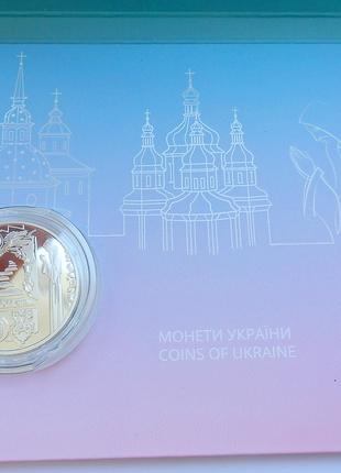 Памятная монета "Видубицкий монастырь" в сувенирной упаковке, ...
