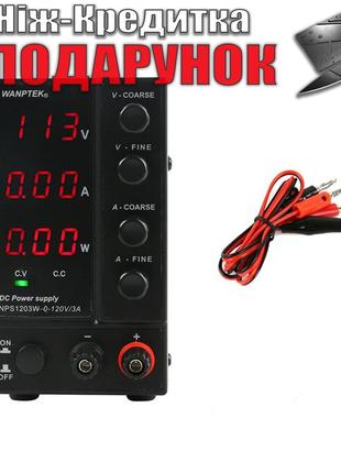 Источник питания постоянного тока Wanptek NPS1203W 120V 3A