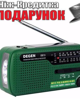 Радіоприймач Degen DE13 FM AM SW