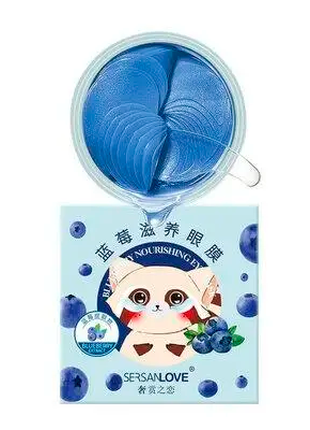 Гидрогелевые патчи SERSANLOVE Blueberry eye mask 60 шт