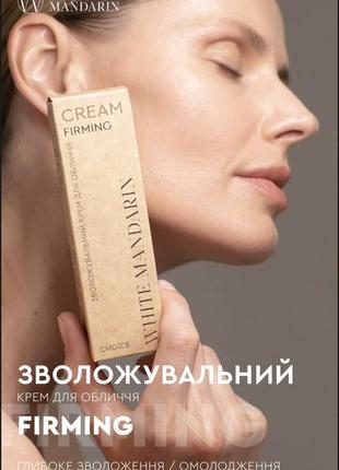 Увлажняющий крем для лица. firming, 30ml by choice