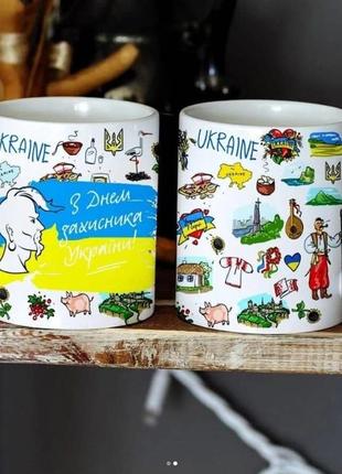 Чашка 350 мл. чашка українця
