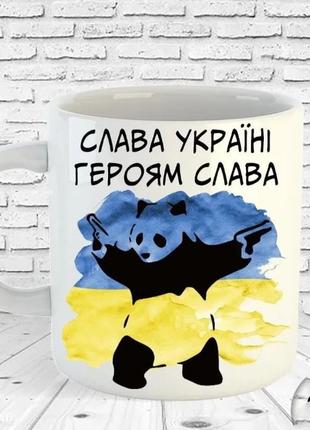 Чашка 350 мл. слава україні героям слава
