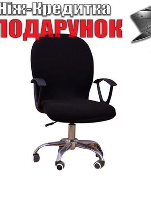 Чехол на офисный компьютерный стул