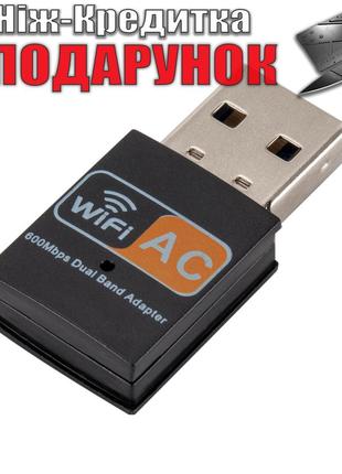 WiFi адаптер 600 Мбит/с USB 2.0 двухдиапазонный 2.4 ГГц/5.8 ГГц