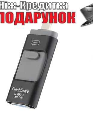Флешка для Iphone 3в1 512 Гб USB micro USB Lightning Флеш нако...