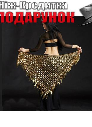 Платок пояс юбка для восточных танцев Золотой