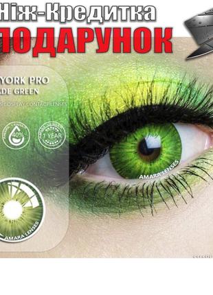 Лінзи кольорові оригінальні 1 пара Jade Green Зелений