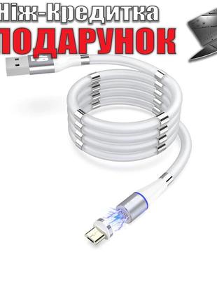 Магнитный кабель Keysion Micro USB для быстрой зарядки for Micro