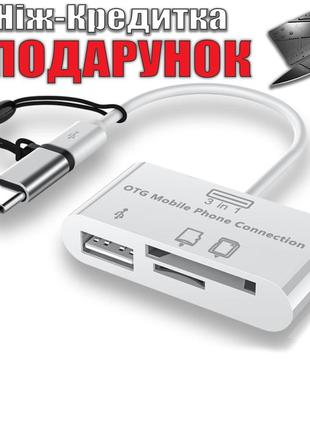 Многофункциональный USB-концентратор 3 в 1 3 в 1 Белый