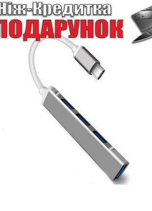Многофункциональный USB-хаб Type C 3.0 Серый