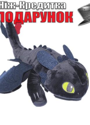 Мягкая игрушка Дракон Беззубик 35 см Как приручить дракона Черный