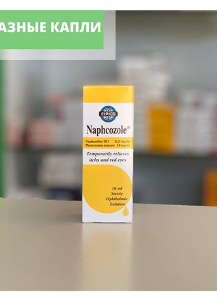 Naphcozole Очні краплі від запалень свербіжа Нафазолін Naphcon-A