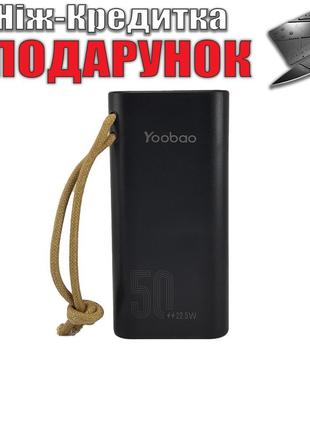 Повербанк зарядное устройство Yoobao H5 50000 мАч 22.5 Вт Powe...