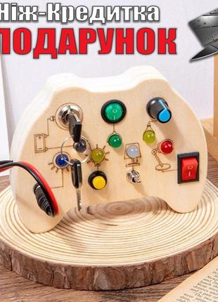 Интерактивная игрушка бизиборд Геймпад деревянный
