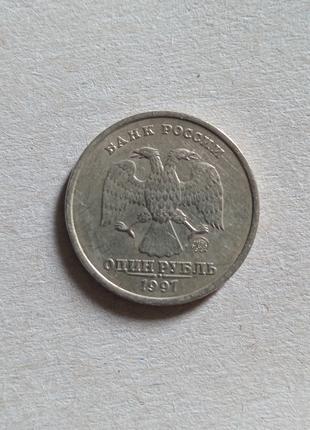Монета 1 рубль 1997года