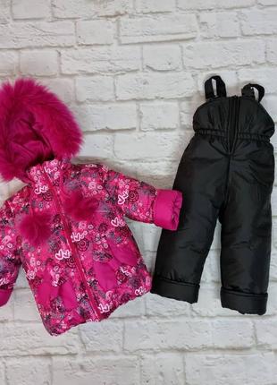 Дитячий зимовий комплект курточка напівкомбінезон комбінезон