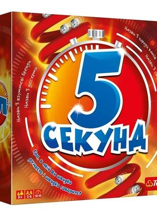 5 Секунд (5 Second Rule) Trefl