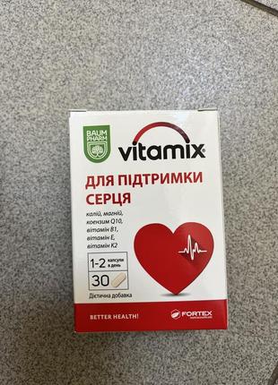 Вітамінний комплекс для підтримки серця