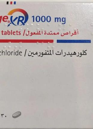 Glucophage XR 1000mg Глюкофаж XR . Таблетки пролонгованої дії ...